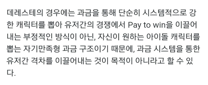 데레스테? 아이돌마스터? 그거그냥 오타쿠 게임아니..? 러브라이브가 그거아닌가 | 인스티즈