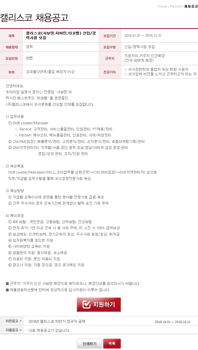 캘리스코사보텐 이미지