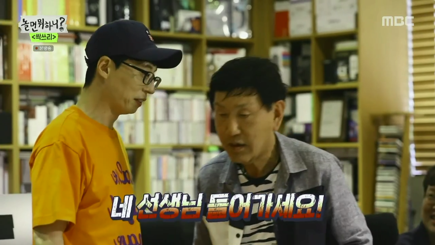 [놀면뭐하니] 유재석이 상황극 안받아줘서 서운한 박토벤 ㅋㅋㅋ | 인스티즈