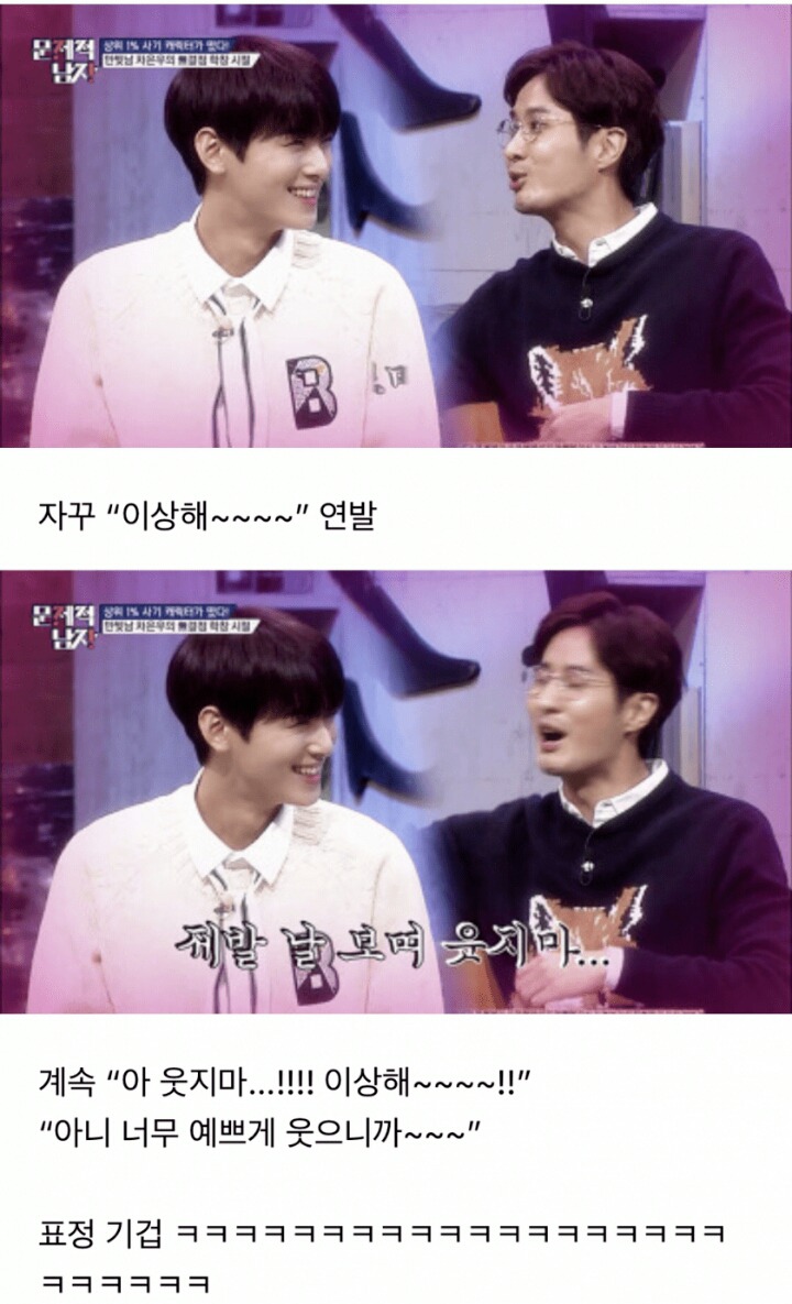 아이돌에게 웃지 말라고 하는 어느 배우.jpg | 인스티즈
