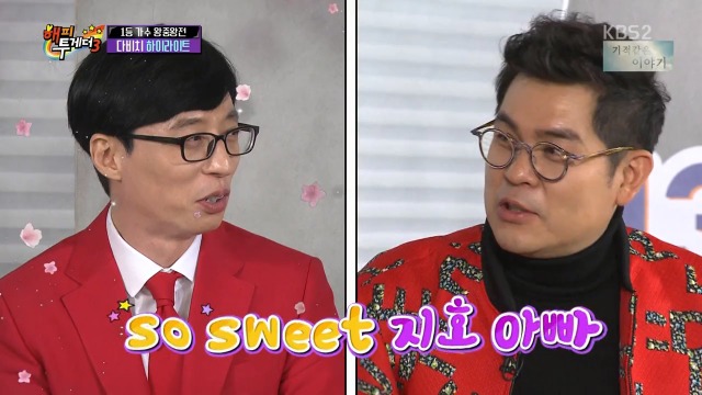 유재석이 결혼한 이유 | 인스티즈