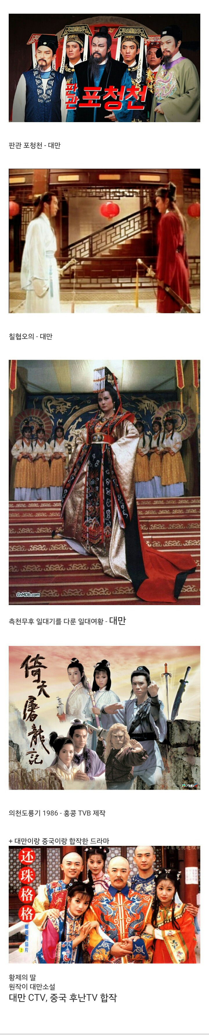 그땐 중국드라마인줄 알고 봤는데 아니였던 드라마들 | 인스티즈
