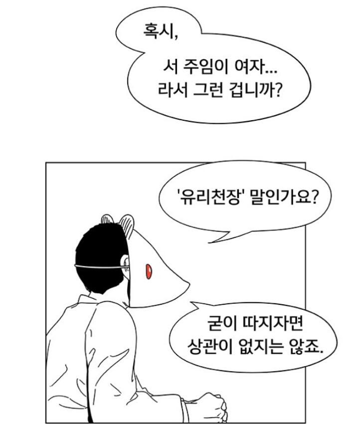 입사동기 여자와 남자 중 일을 더 잘하는 여자가 진급 누락된 이유 | 인스티즈