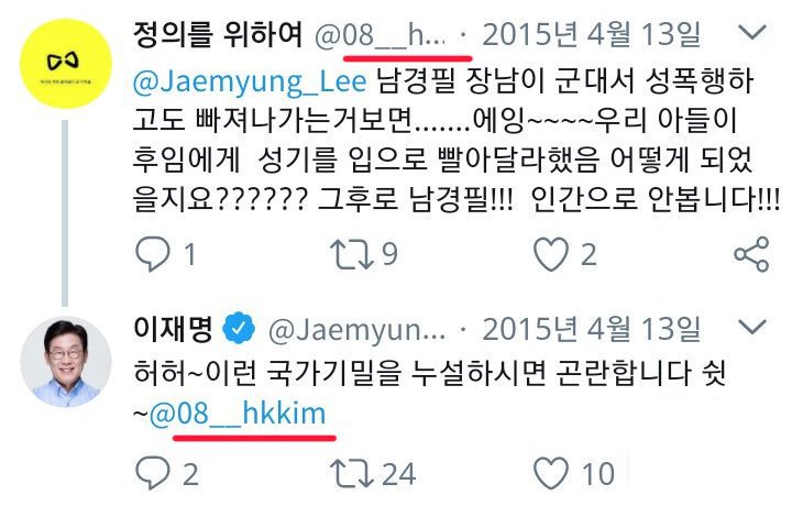 트위터 실시간트렌드 1위가 혜경궁 김씨인 이유 | 인스티즈