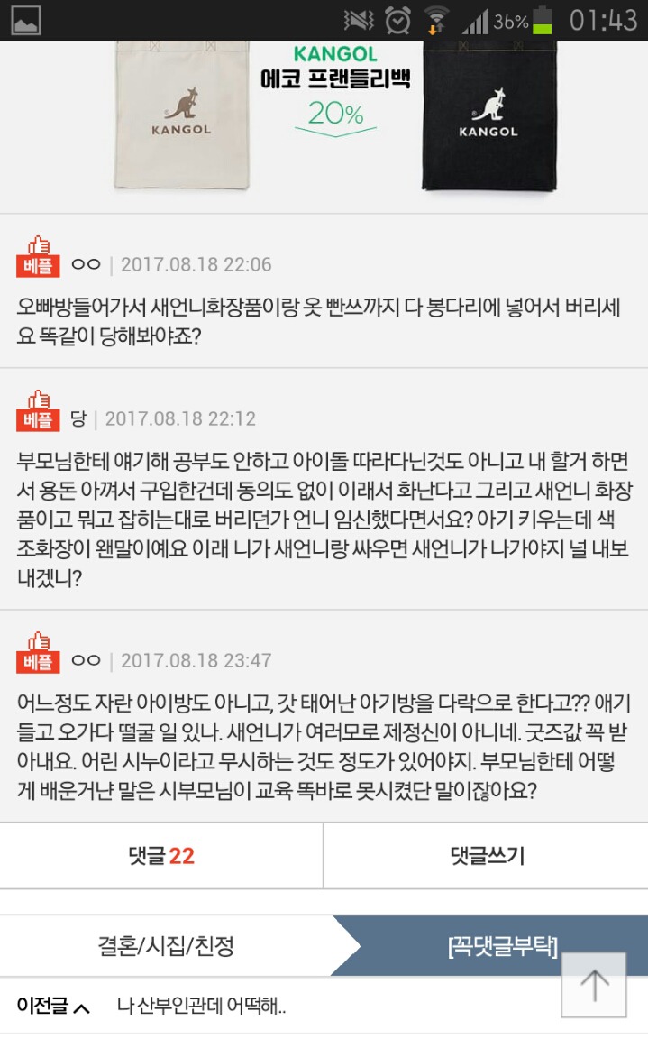 새언니가 제 다락방을 뺐을려고 해요 제발 도와주세요ㅠㅠ | 인스티즈