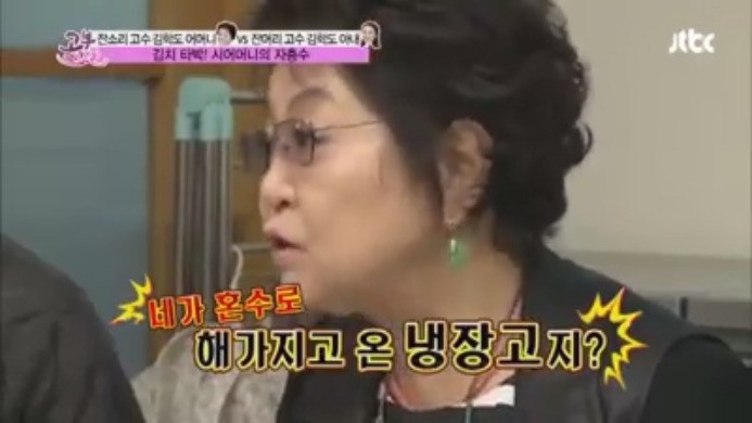 며느리 집에 가서 김치 맛없다고 타박하는 시어머니. jpg | 인스티즈