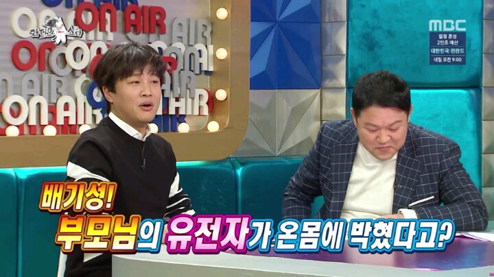 배기성 아부지 | 인스티즈