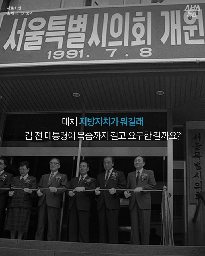 세상 힙한 1995년 제1회 지방선거 | 인스티즈