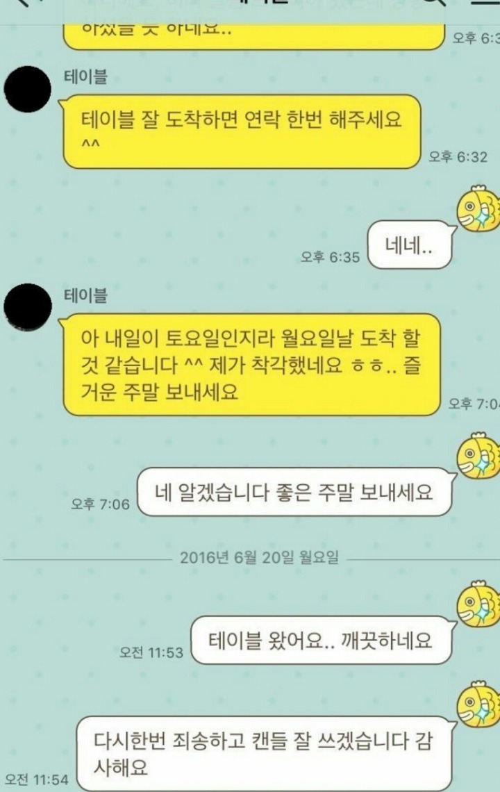 반전의 중고나라 | 인스티즈