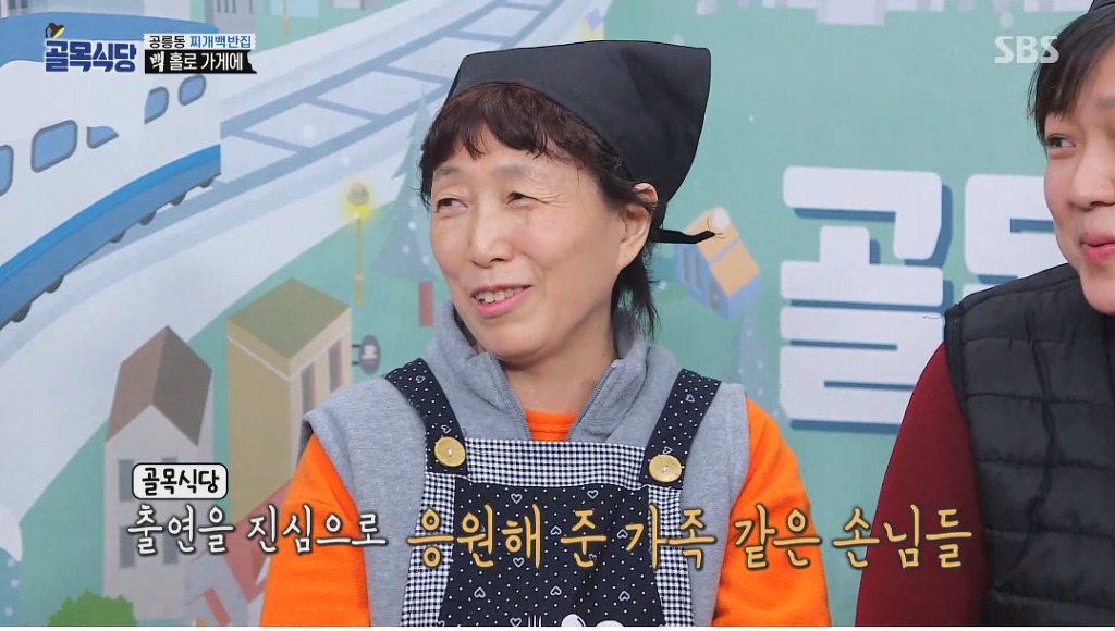 골목식당) 백반집 단골들에게 미리 사과하는 백종원 | 인스티즈