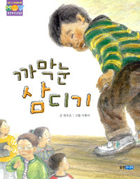 90년생 이상들이 공감하는 초등학생 시절 한번쯤은 읽어봤던 도서(만화책x) | 인스티즈