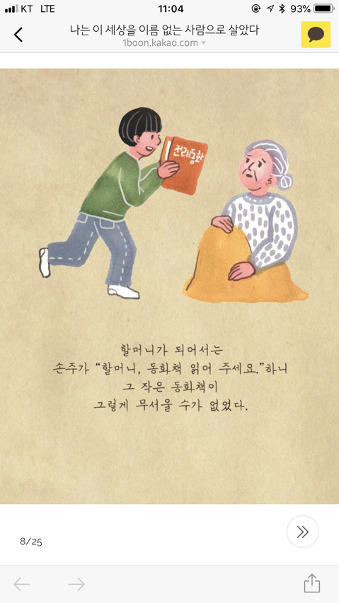 나는 이 세상을 이름없는 사람으로 살았다 | 인스티즈