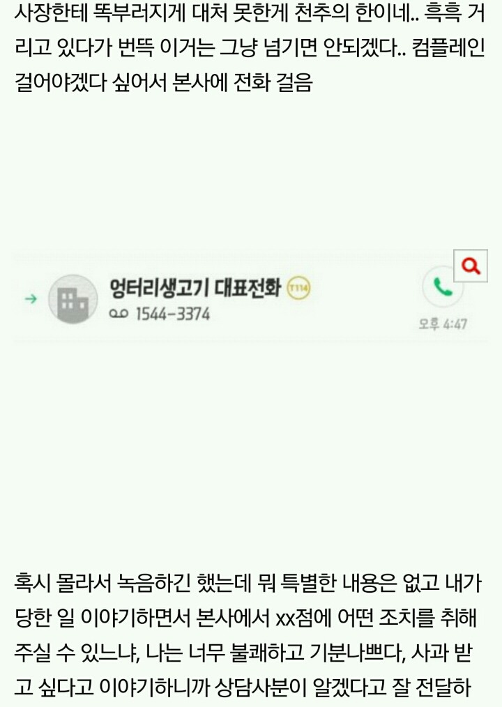 밥을 사도 가 되는 세상에 살고 있다니ㅋㅋㅋㅋㅋㅋㅋ | 인스티즈