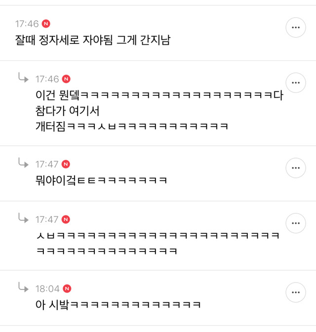 인생이 간지인 여시들의 간지달글 캡처 2탄 | 인스티즈