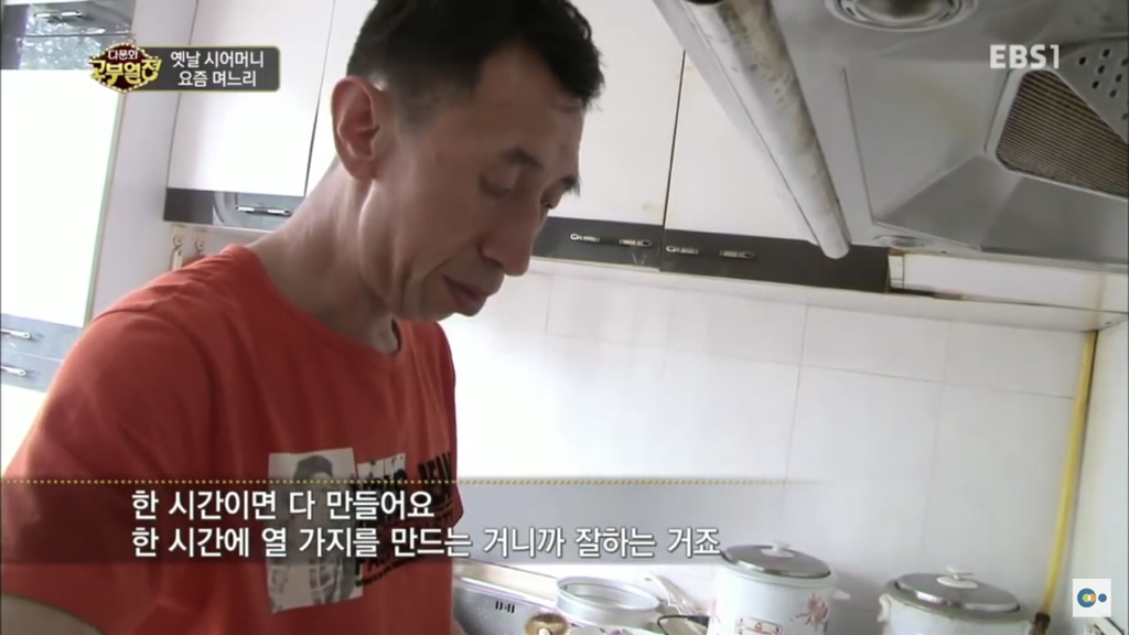 한국에서 시집살이 당하는 중국며느리 | 인스티즈
