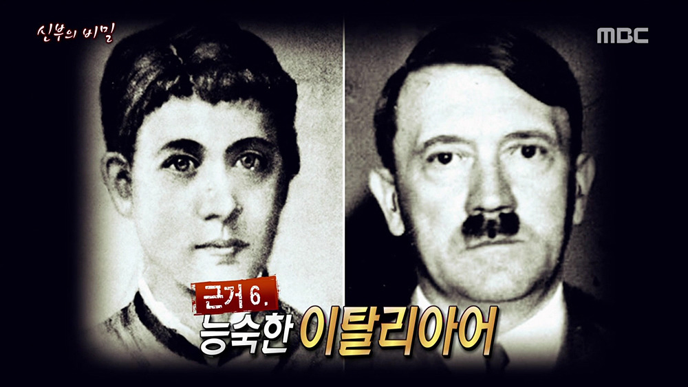 [서프라이즈] 히틀러로 추정되던 에콰도르 신부 | 인스티즈