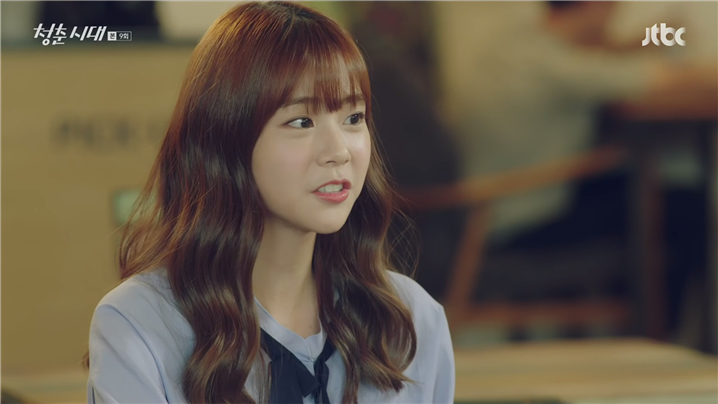 [드라마] 청춘시대 시즌1 45 | 인스티즈