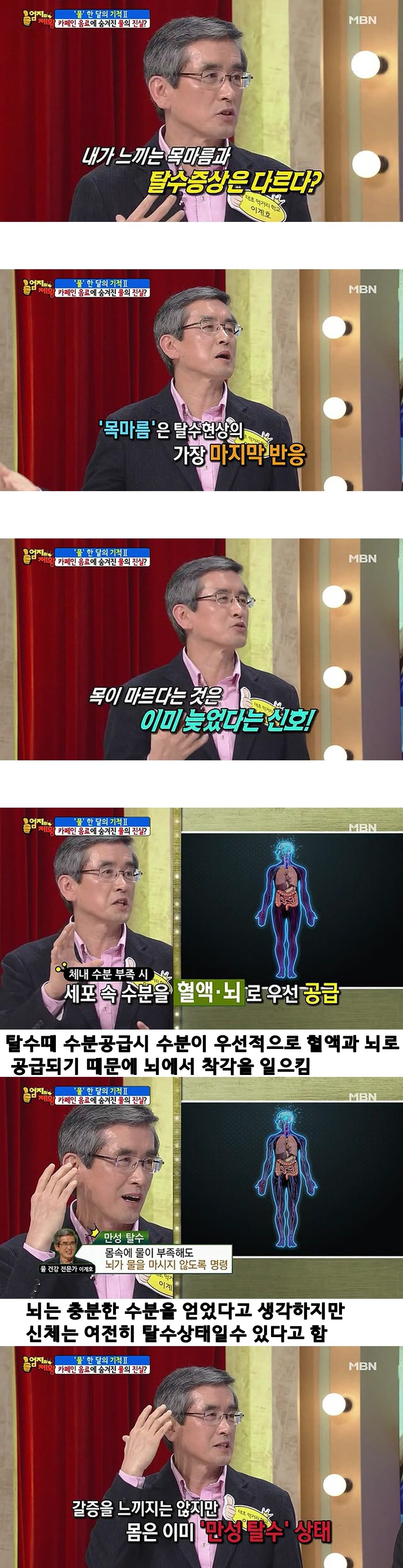 물을 자주 마셔야 하는 이유.JPG | 인스티즈