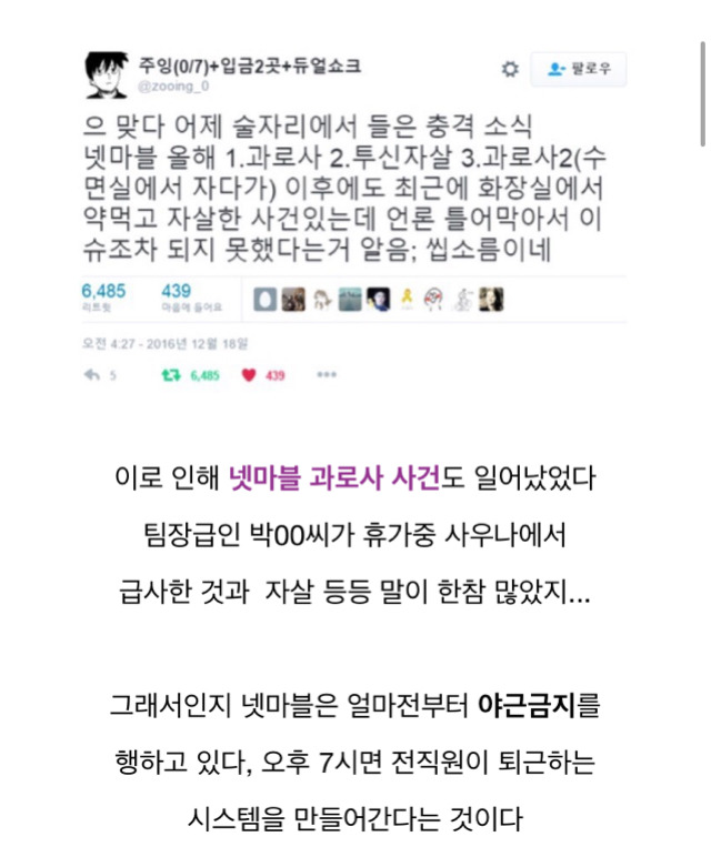대한민국에서 야근 금지되면 생기는 일.jpg | 인스티즈
