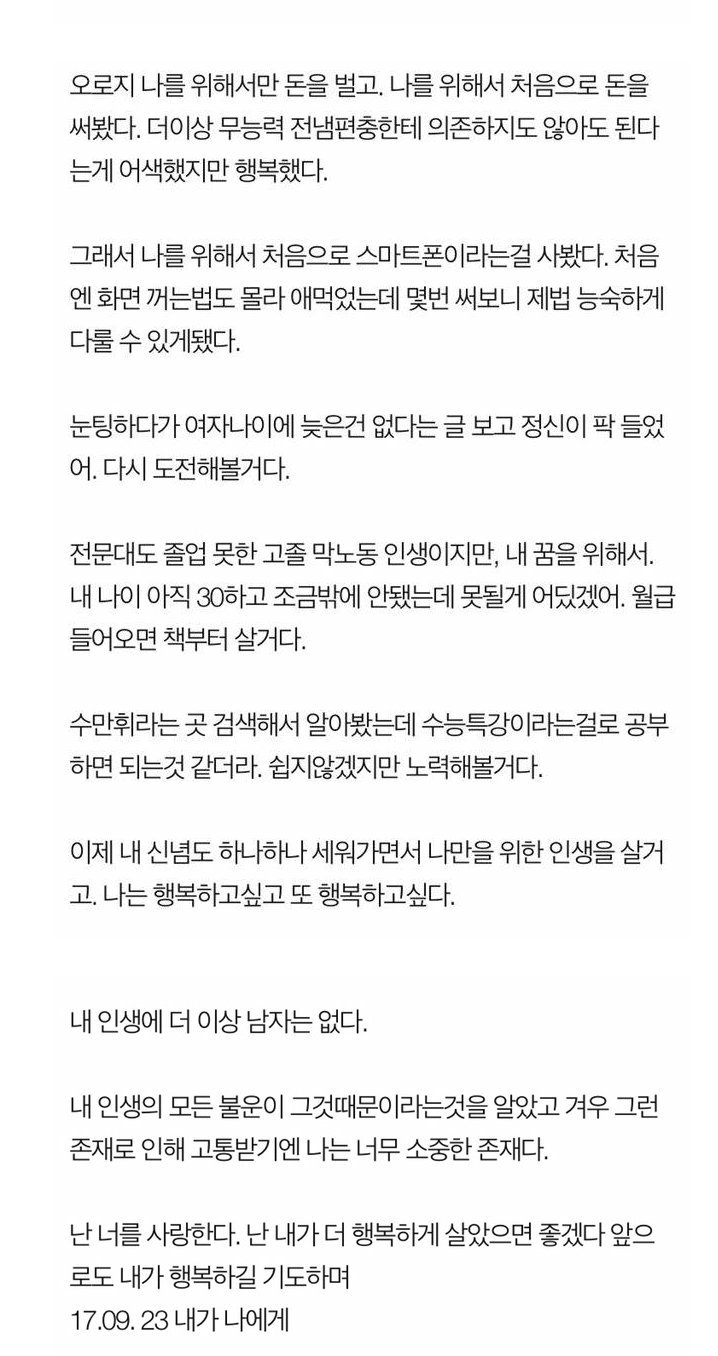 나는 의대에 합격하고도 고졸로 살았다 | 인스티즈