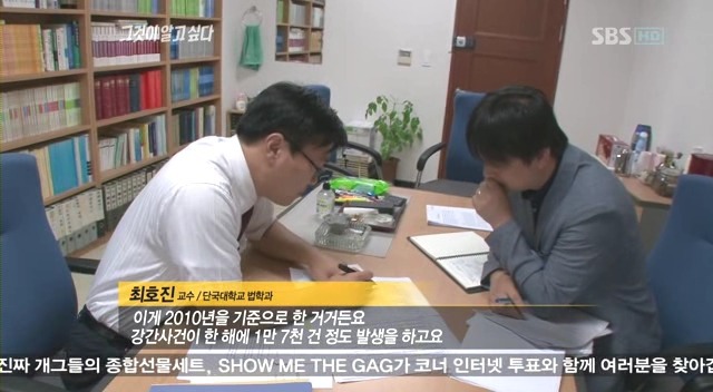 우리나라 성범죄자들 형량이 낮은 중요한 이유.jpg | 인스티즈