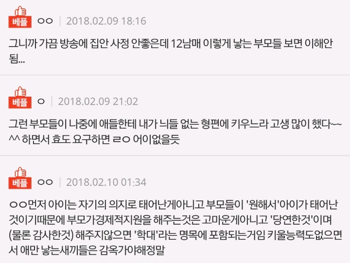 가난한데 애 낳는거 나만 이해 안됨? | 인스티즈