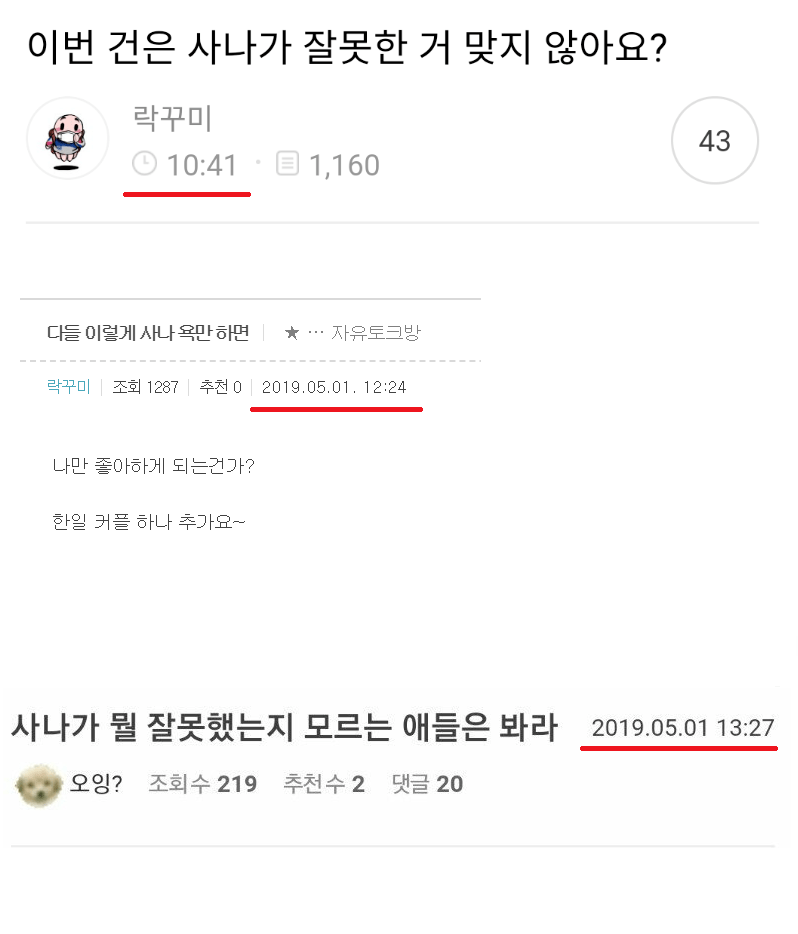 꾸미락 이미지