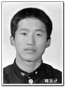 배동균 이미지