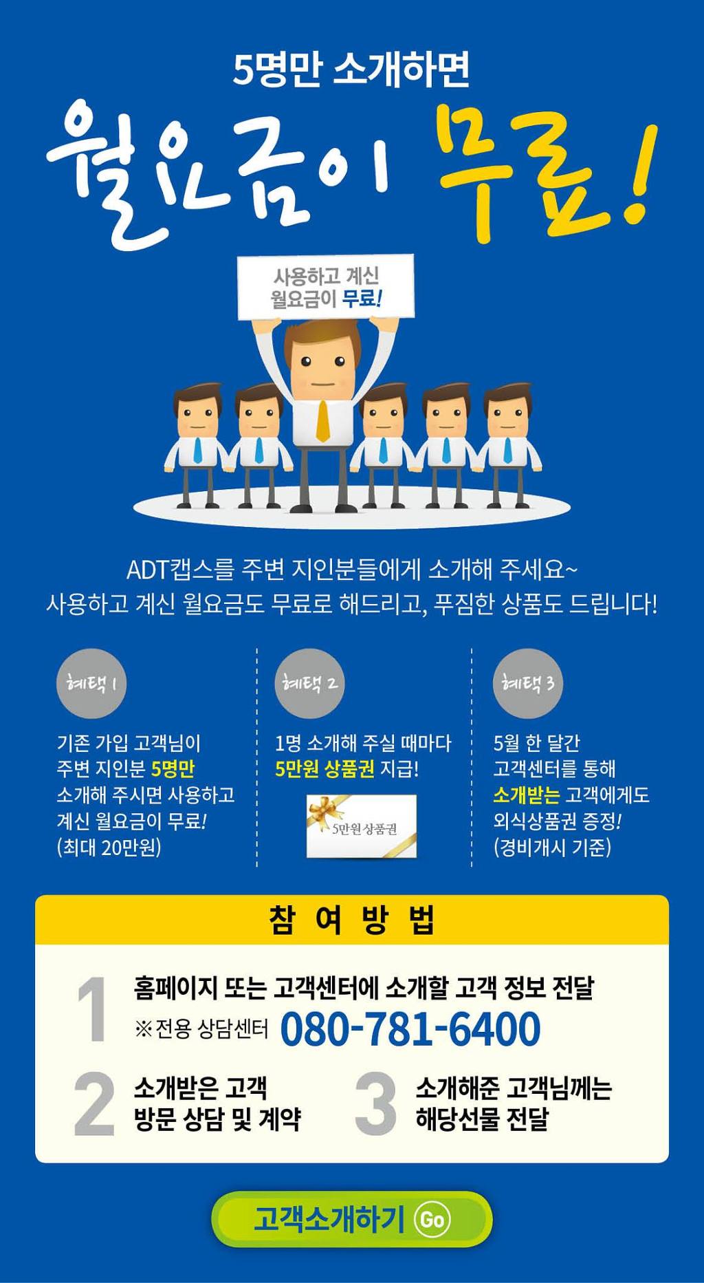 에이디티 캡스에서 5월 고객감사혜택 이벤트 하고 있네요 - 지식 게시판 - 마구로젠(조리사들의모임)