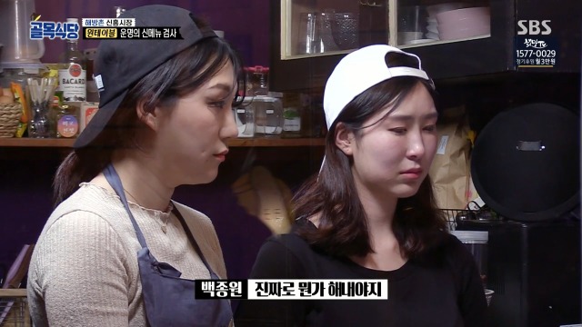 [골목식당] 이제는 말하는 백종원 입이 아플듯한 원테이블 식당 | 인스티즈