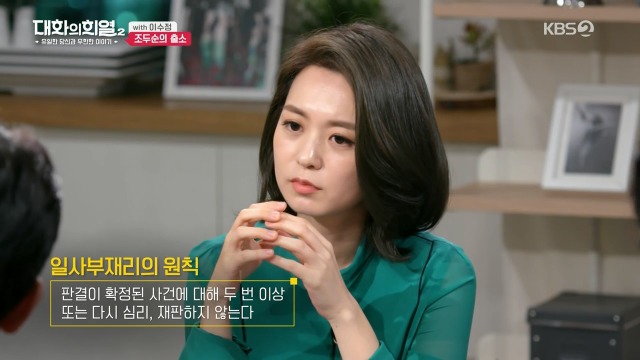 [대화의희열2] 이수정 교수가 보는 조두순의 출소와 대책 | 인스티즈