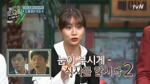 [놀토] 간식게임의 매력에 흠뻑 빠진 박성웅 (feat.정경호) | 인스티즈